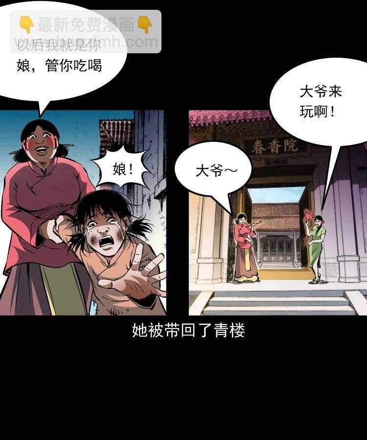一百二十八话 人鬼殊途(1/2)-第130话