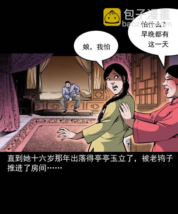 一百二十八话 人鬼殊途(1/2)-第130话
