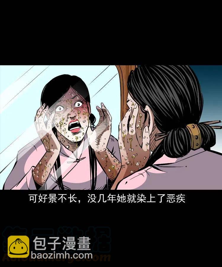 一百二十八话 人鬼殊途(1/2)-第130话