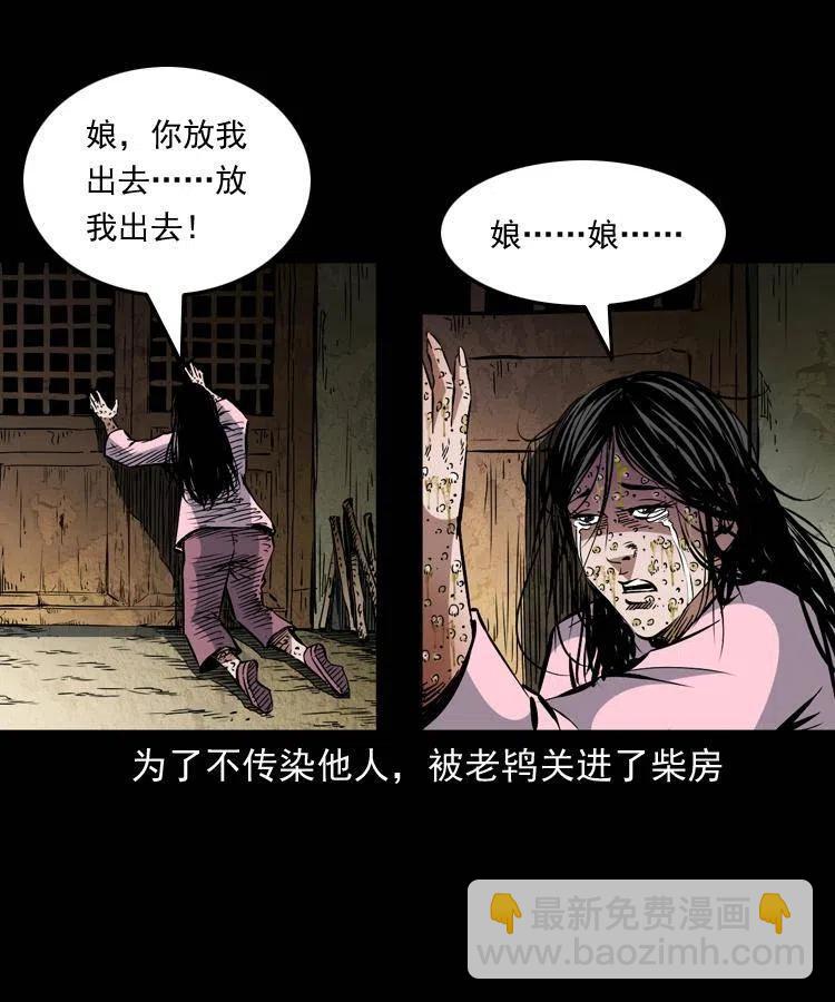 一百二十八话 人鬼殊途(1/2)-第130话