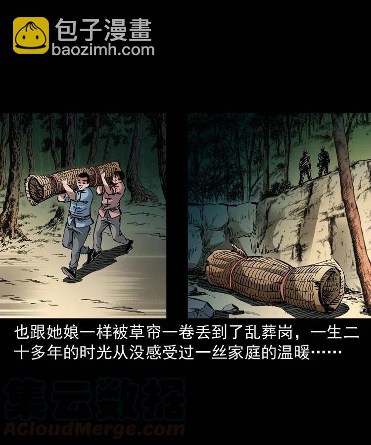 一百二十八话 人鬼殊途(1/2)-第130话