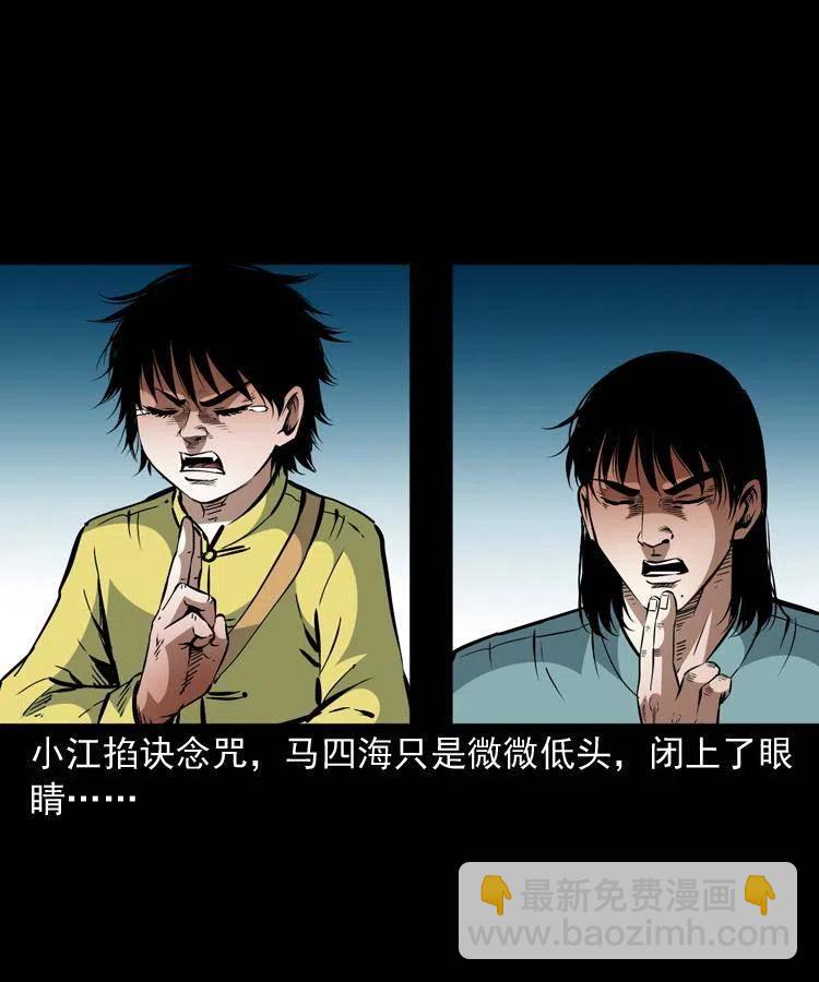 一百二十八话 人鬼殊途(1/2)-第130话
