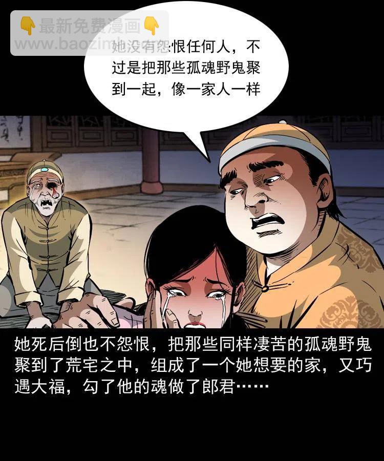 一百二十八话 人鬼殊途(1/2)-第130话