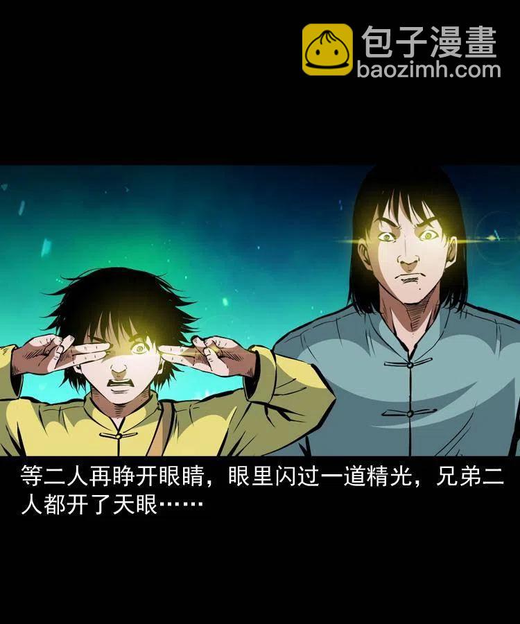 一百二十八话 人鬼殊途(1/2)-第130话