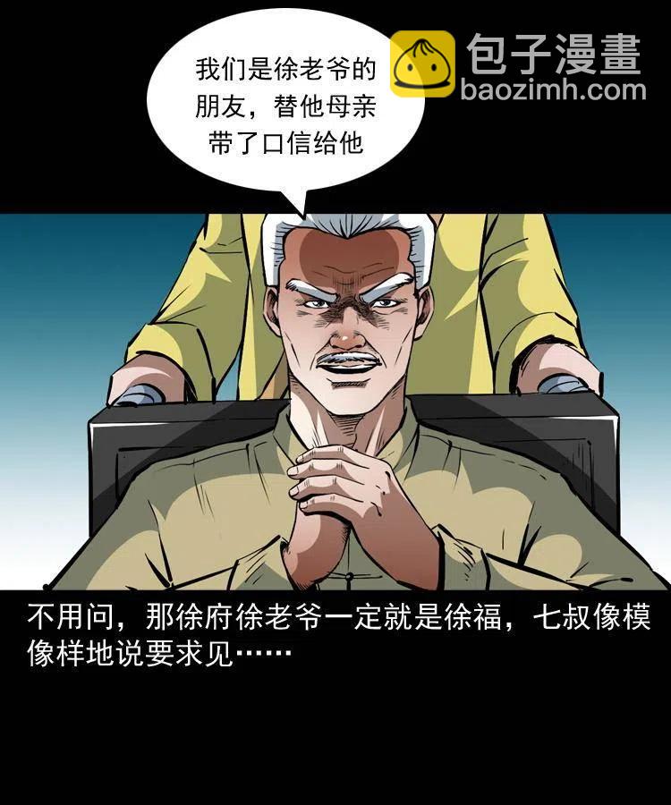 一百二十八话 人鬼殊途(1/2)-第130话