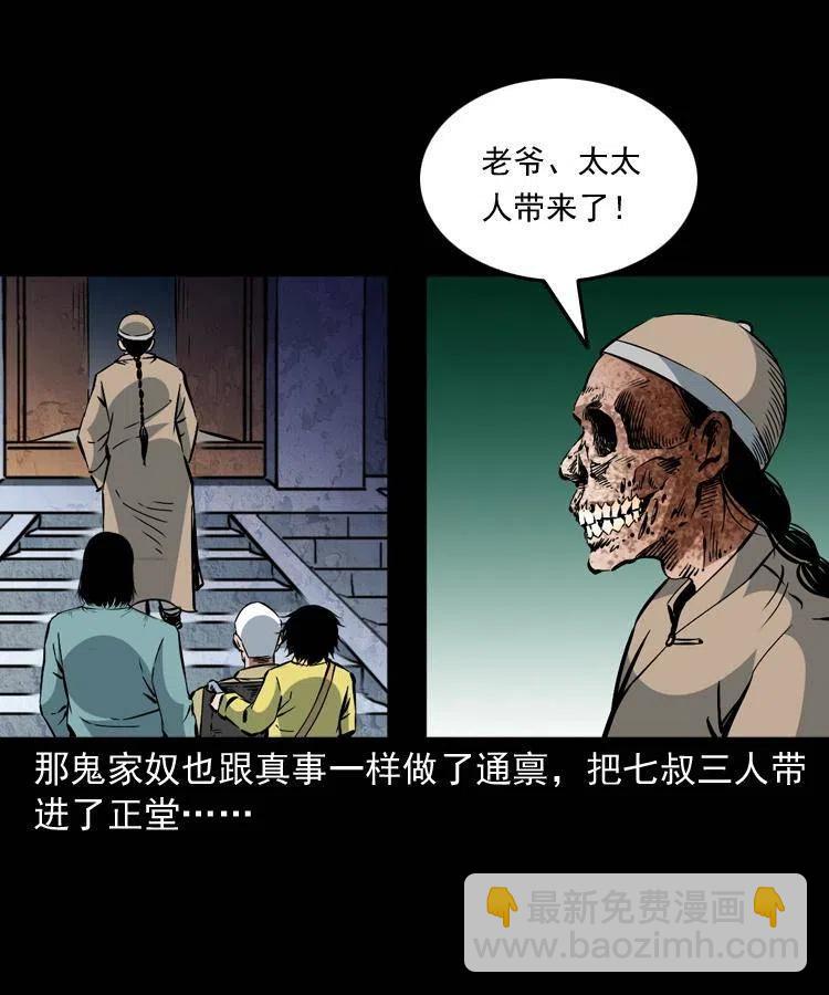 一百二十八话 人鬼殊途(1/2)-第130话