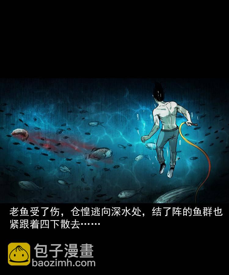 第十四话 收水魁(1/2)-第14话