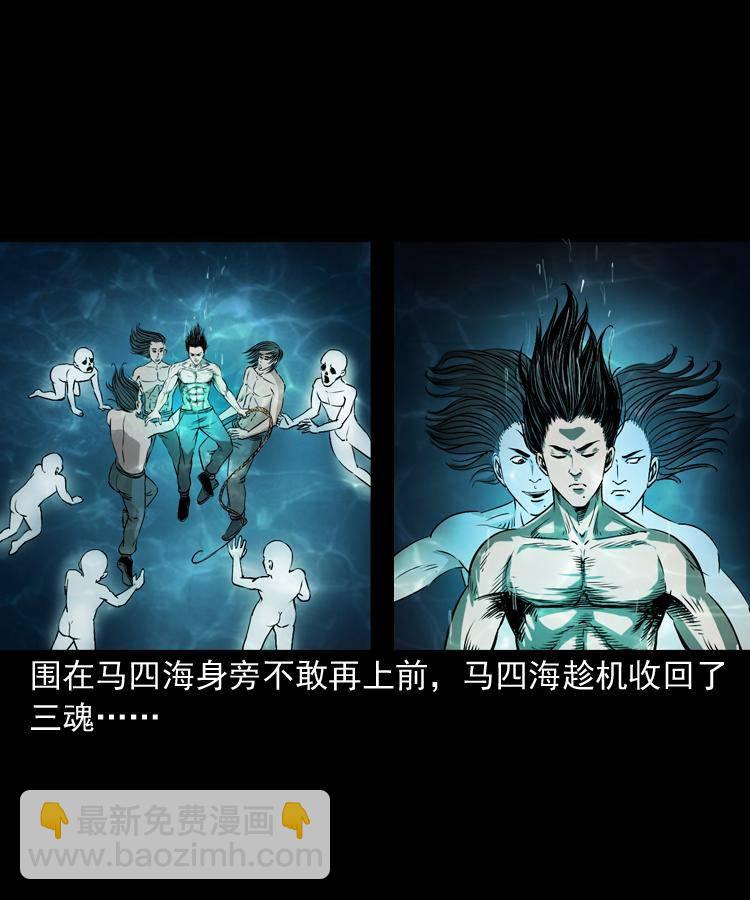 第十四话 收水魁(1/2)-第14话