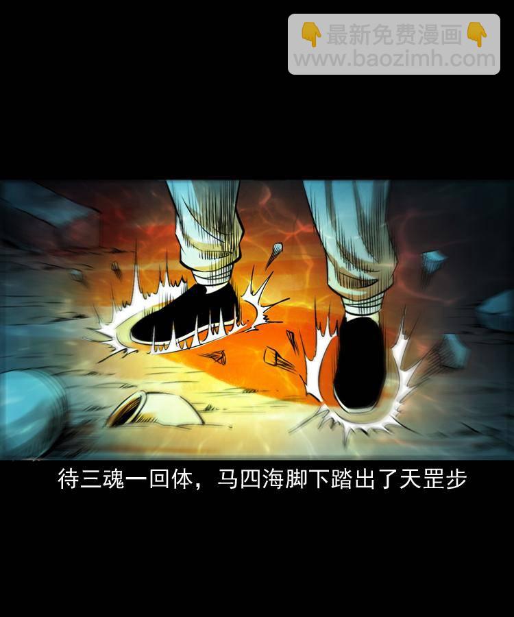 第十四话 收水魁(1/2)-第14话