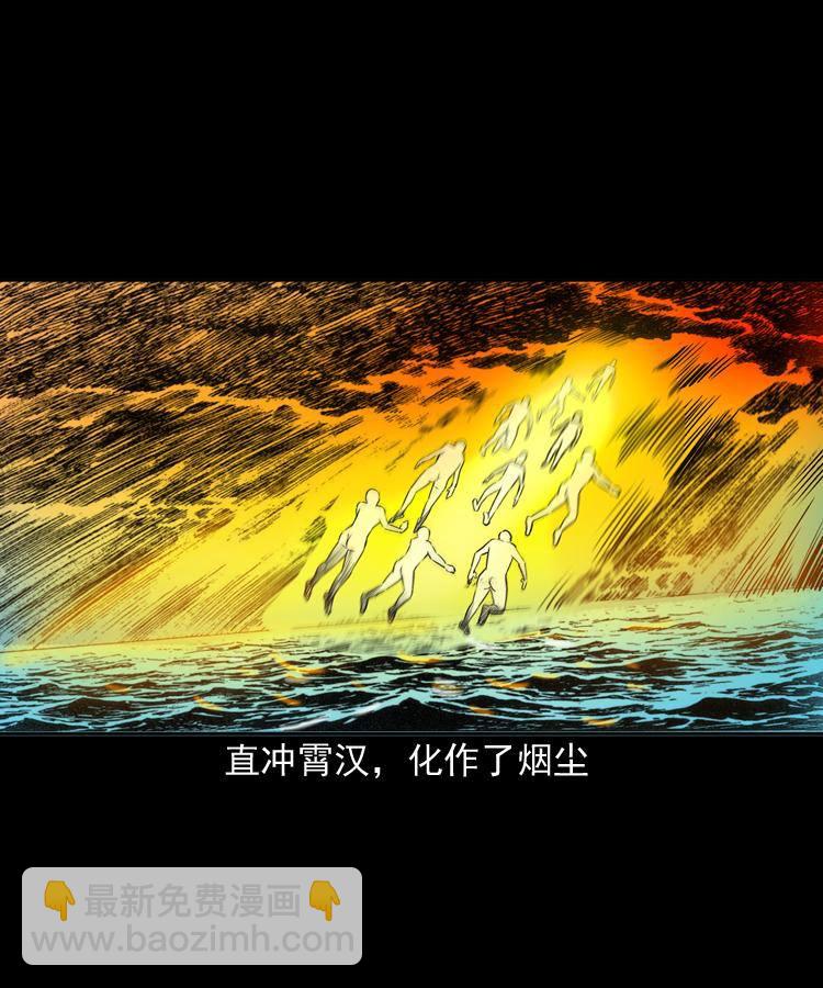 第十四话 收水魁(1/2)-第14话
