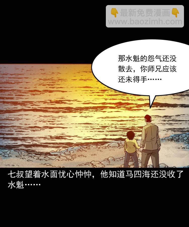 第十四话 收水魁(1/2)-第14话