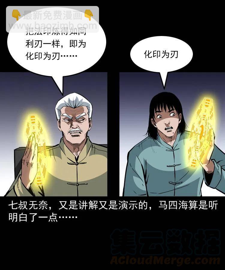 一百三十话 大破蜘蛛怪(1/2)-第132话