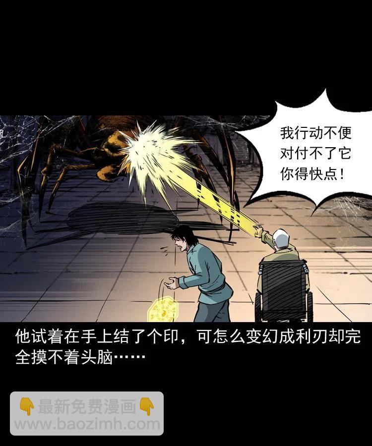 一百三十话 大破蜘蛛怪(1/2)-第132话