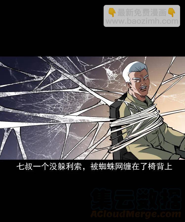 一百三十话 大破蜘蛛怪(1/2)-第132话