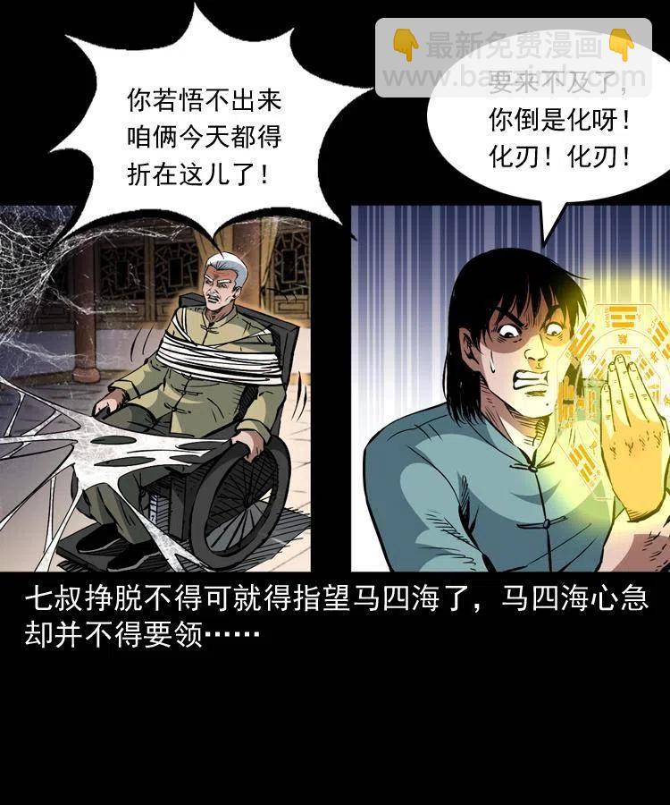 一百三十话 大破蜘蛛怪(1/2)-第132话