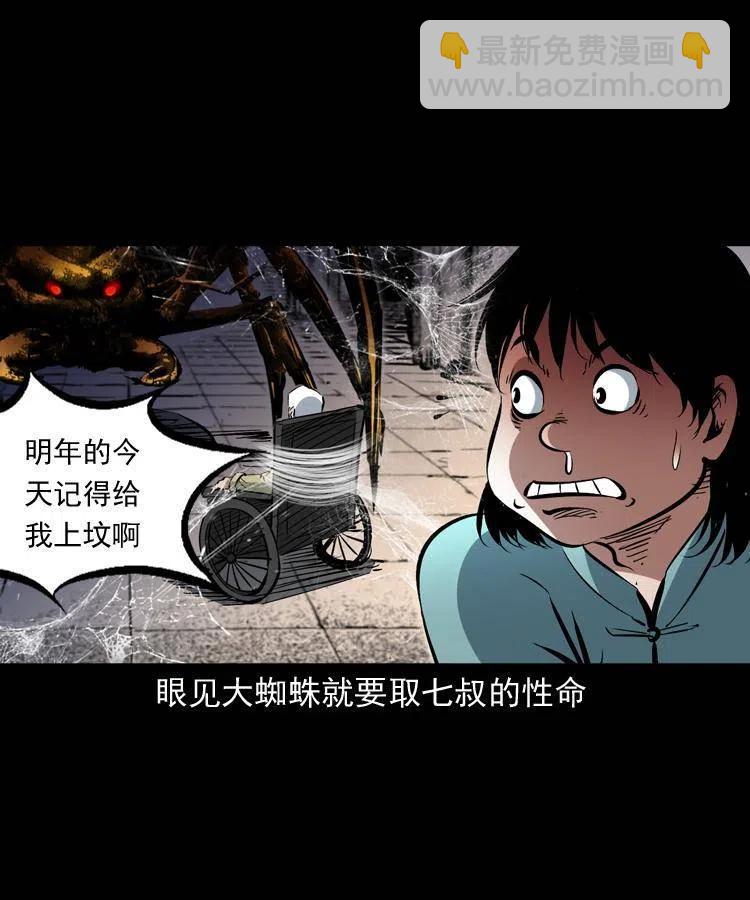 一百三十话 大破蜘蛛怪(1/2)-第132话