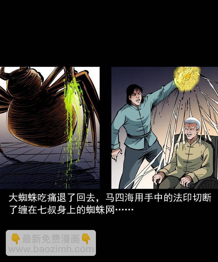 一百三十话 大破蜘蛛怪(1/2)-第132话
