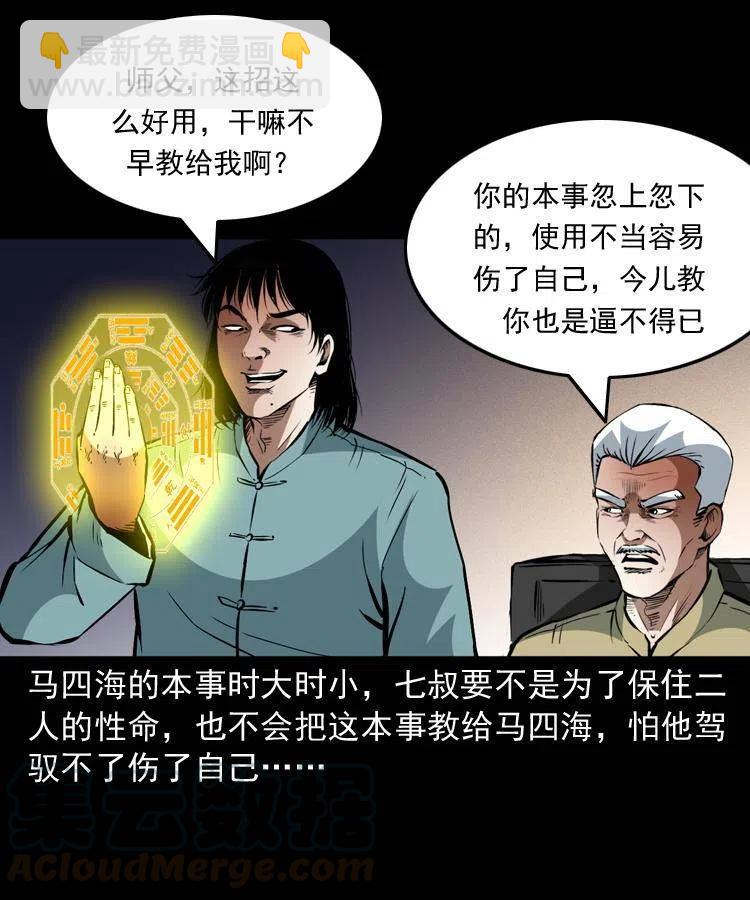一百三十话 大破蜘蛛怪(1/2)-第132话