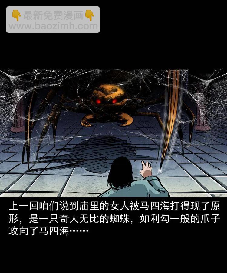 一百三十话 大破蜘蛛怪(1/2)-第132话