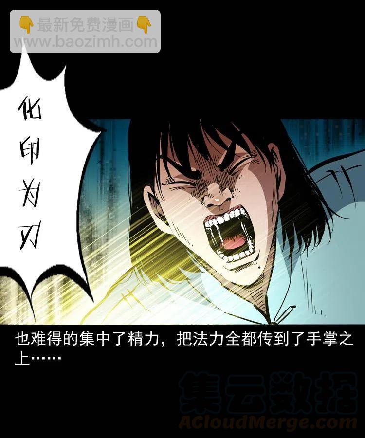 一百三十话 大破蜘蛛怪(1/2)-第132话