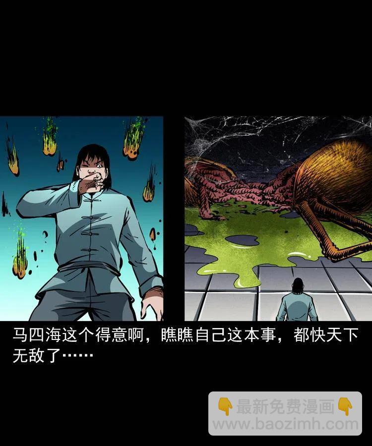 一百三十话 大破蜘蛛怪(1/2)-第132话