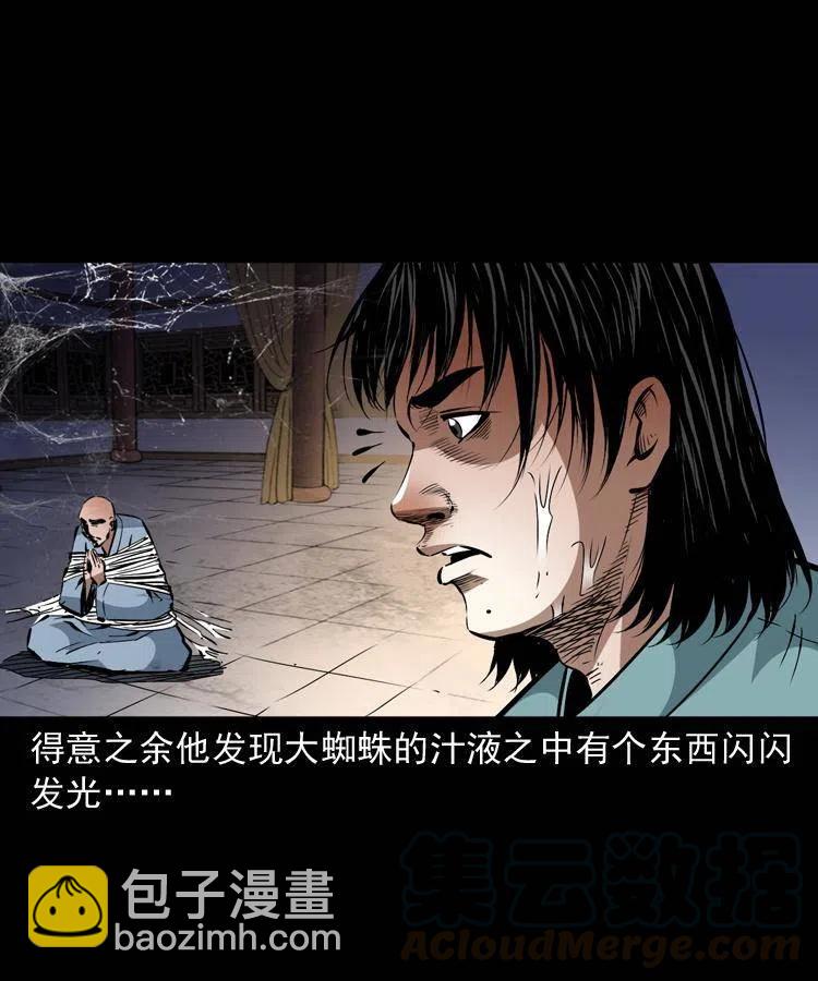 一百三十话 大破蜘蛛怪(1/2)-第132话