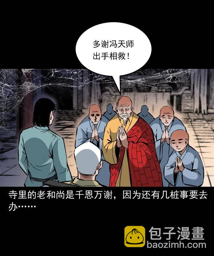 一百三十话 大破蜘蛛怪(1/2)-第132话