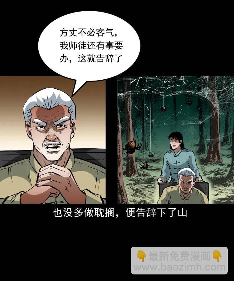 一百三十话 大破蜘蛛怪(1/2)-第132话