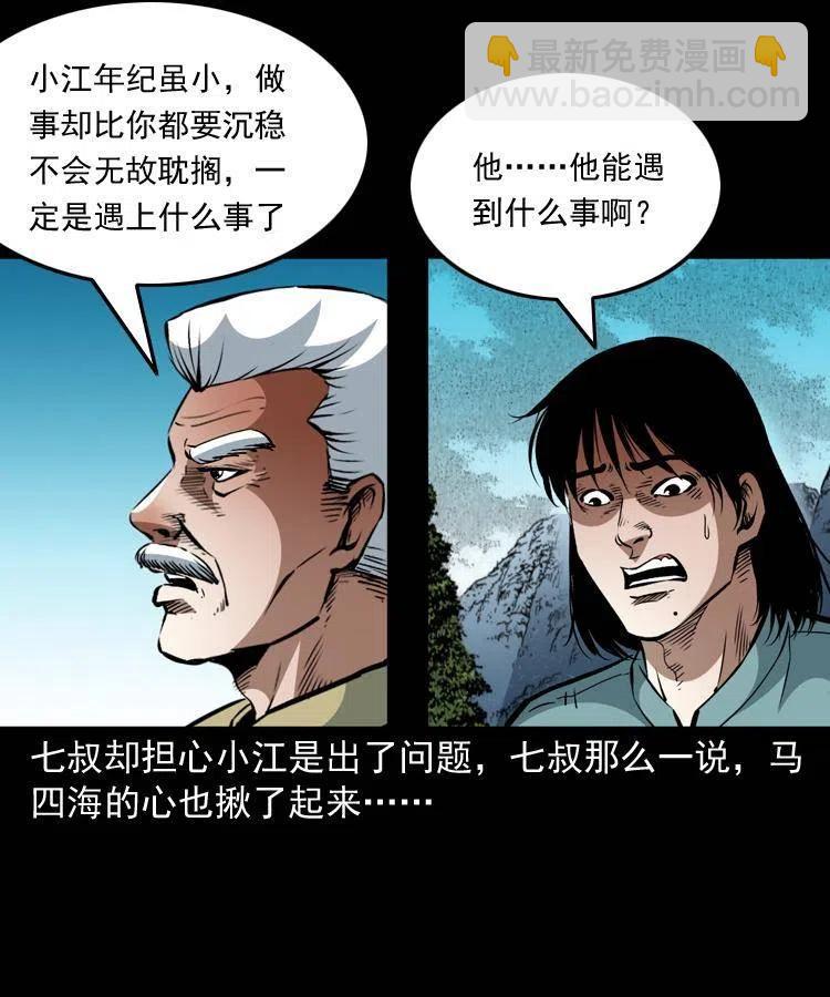 一百三十话 大破蜘蛛怪(1/2)-第132话