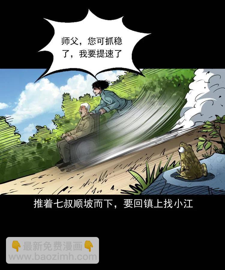 一百三十话 大破蜘蛛怪(1/2)-第132话