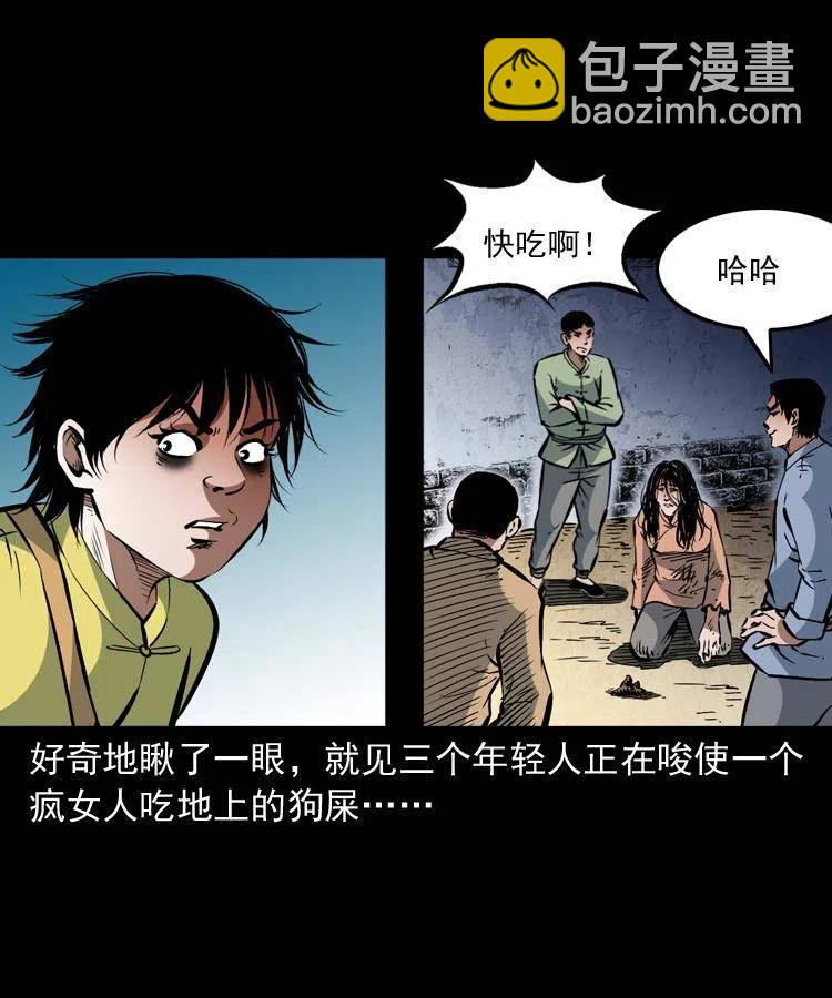 一百三十话 大破蜘蛛怪(1/2)-第132话