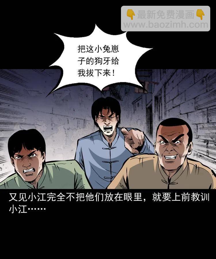 一百三十话 大破蜘蛛怪(1/2)-第132话