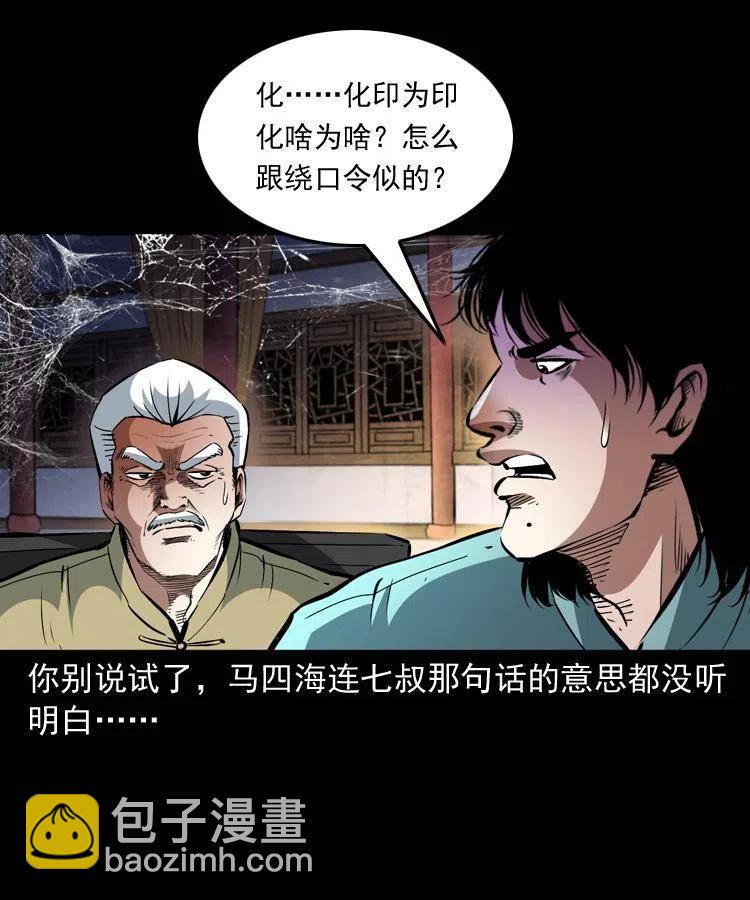 一百三十话 大破蜘蛛怪(1/2)-第132话