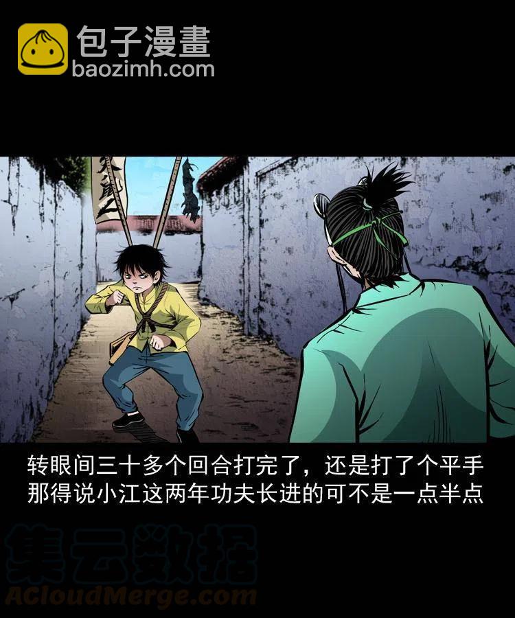 一百三十二话 深入鼠穴(1/2)-第134话
