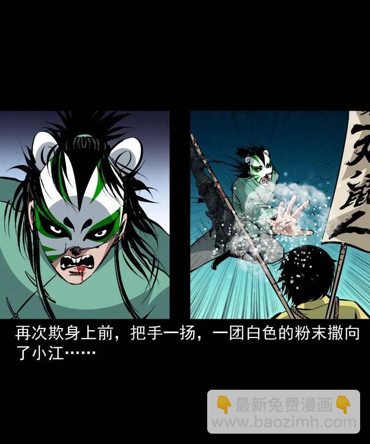 一百三十二话 深入鼠穴(1/2)-第134话