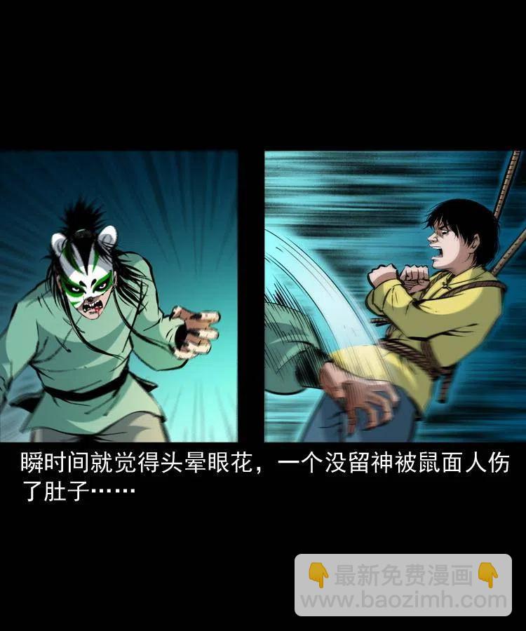 一百三十二话 深入鼠穴(1/2)-第134话