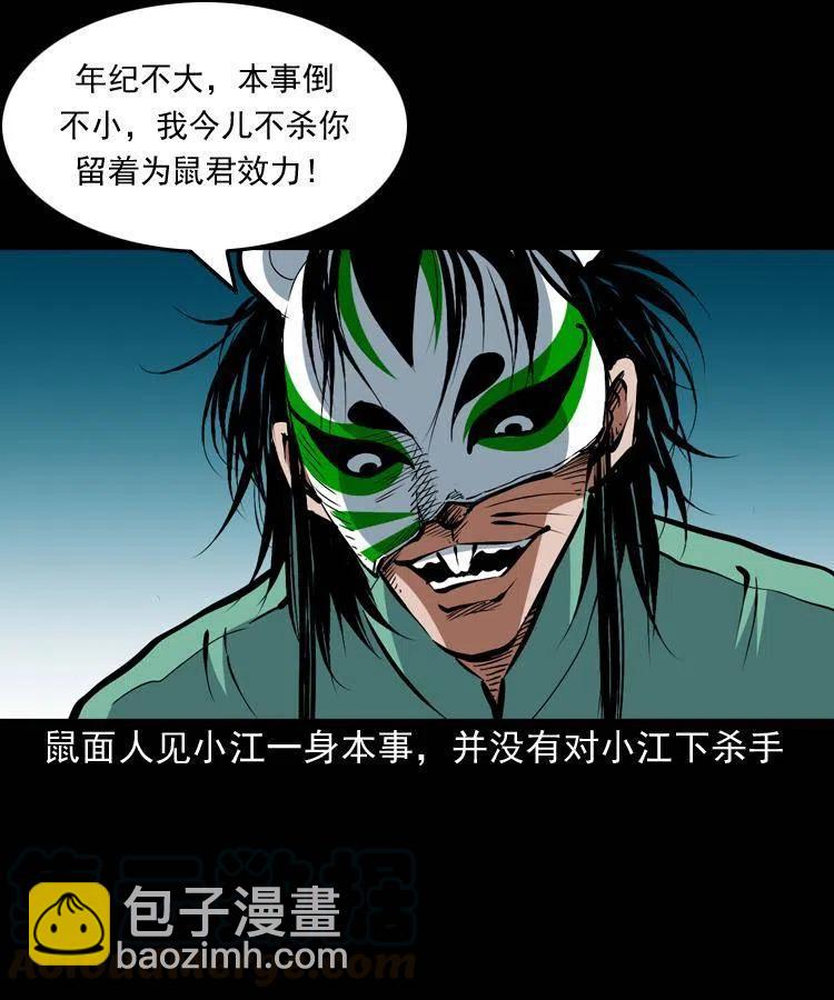 一百三十二话 深入鼠穴(1/2)-第134话