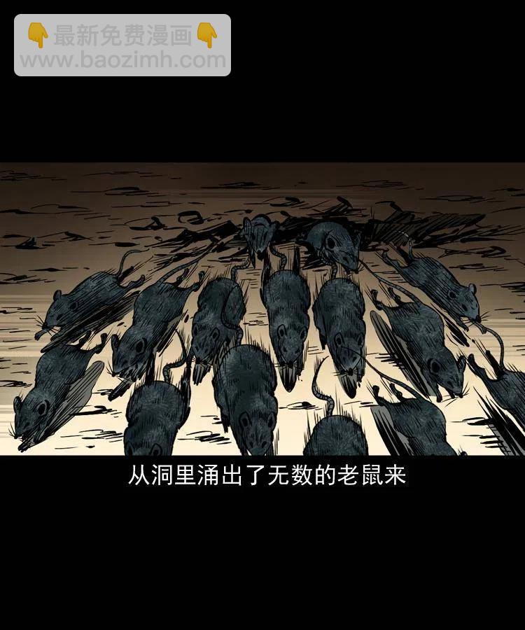 一百三十二话 深入鼠穴(1/2)-第134话