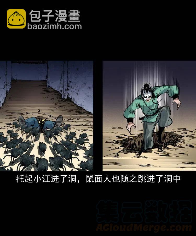 一百三十二话 深入鼠穴(1/2)-第134话