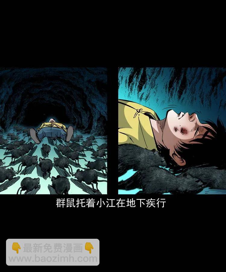 一百三十二话 深入鼠穴(1/2)-第134话