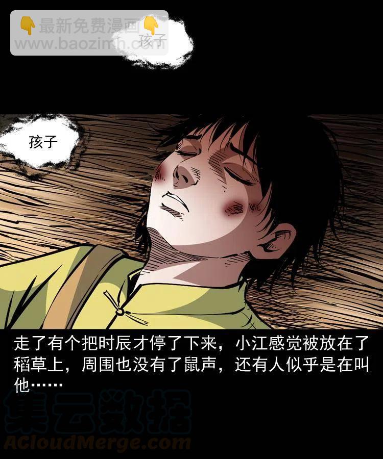 一百三十二话 深入鼠穴(1/2)-第134话