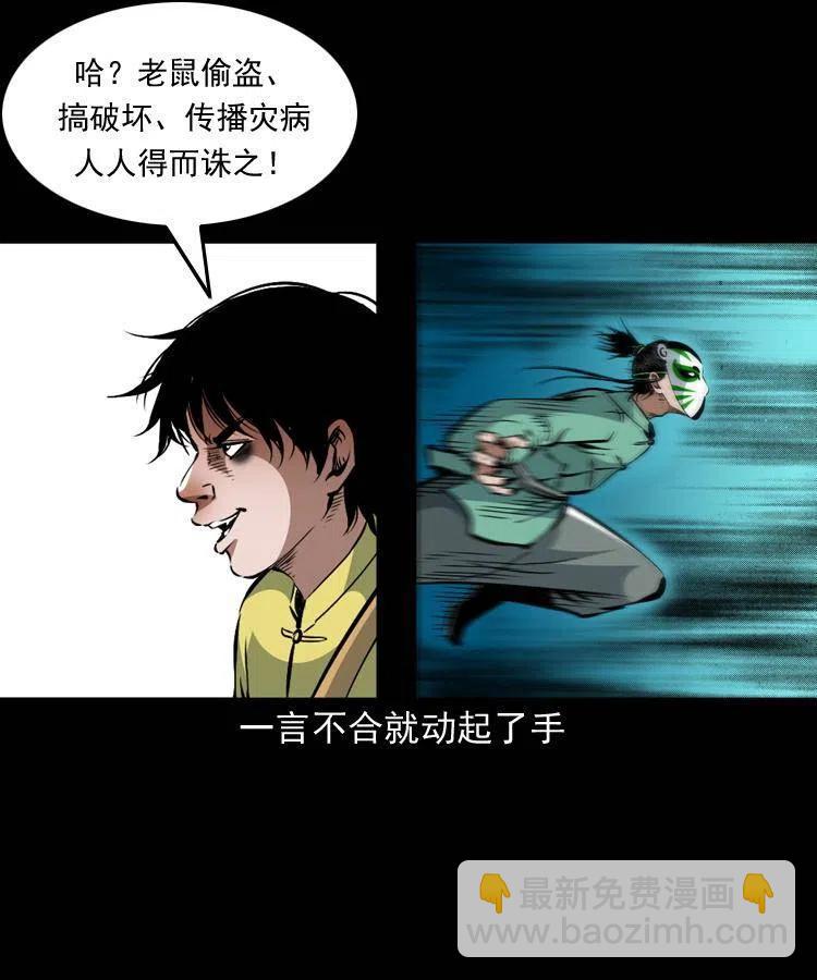 一百三十二话 深入鼠穴(1/2)-第134话