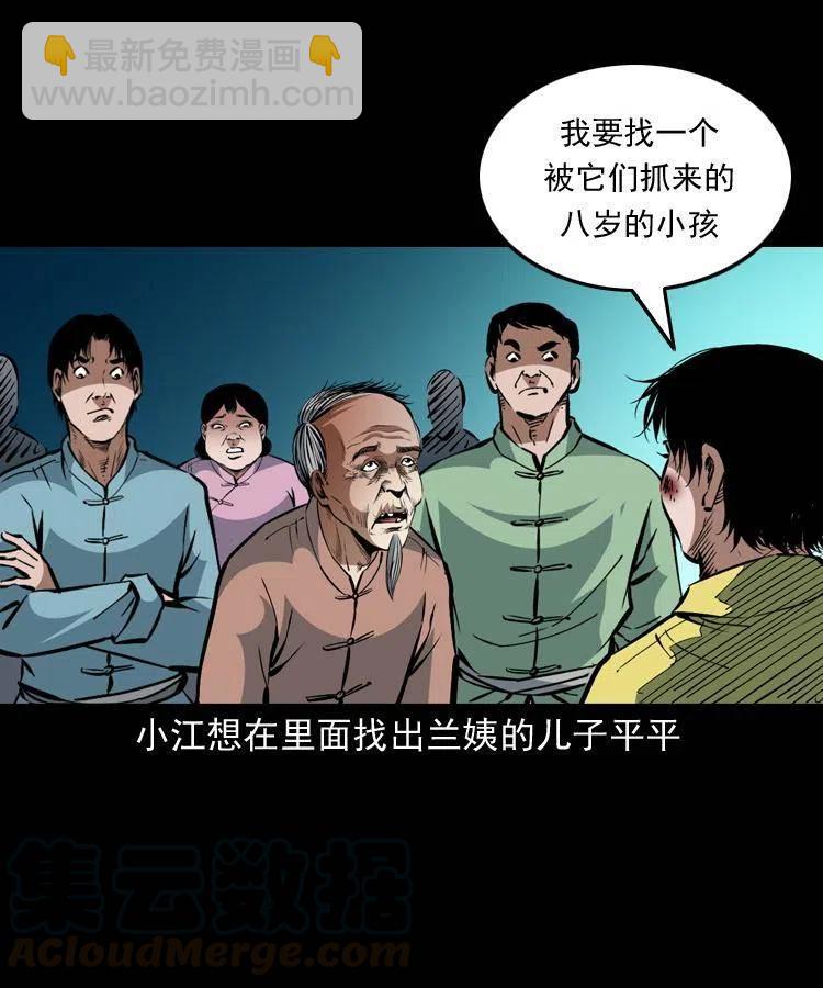 一百三十二话 深入鼠穴(1/2)-第134话