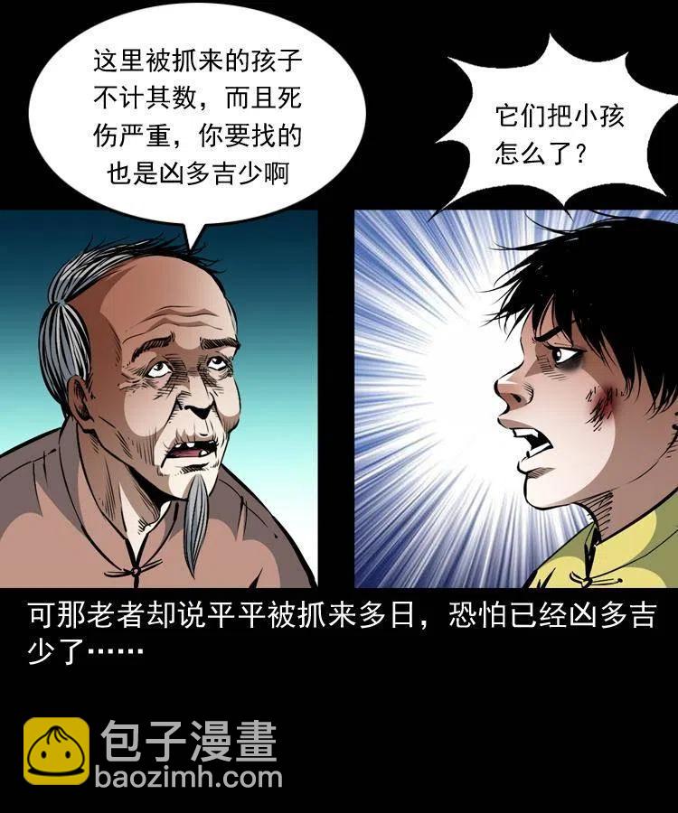 一百三十二话 深入鼠穴(1/2)-第134话