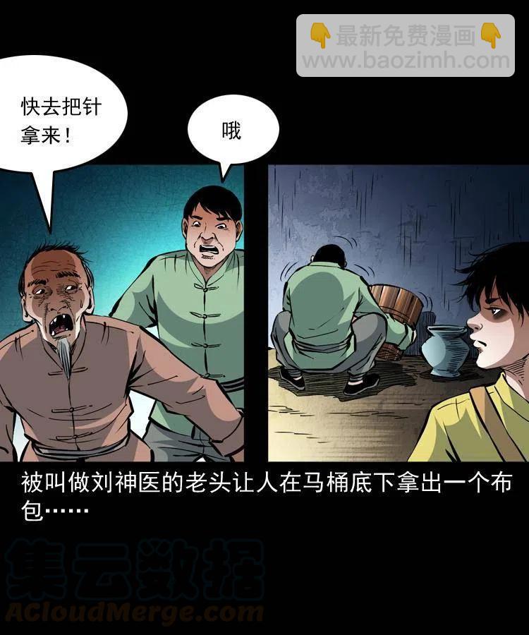 一百三十二话 深入鼠穴(1/2)-第134话