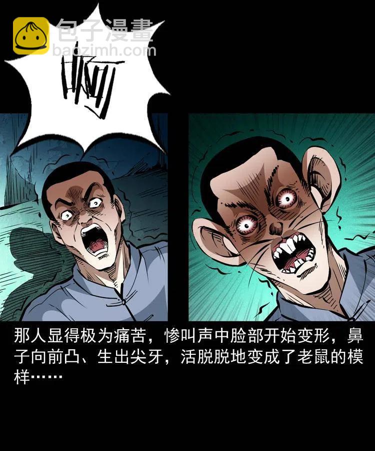 一百三十二话 深入鼠穴(1/2)-第134话