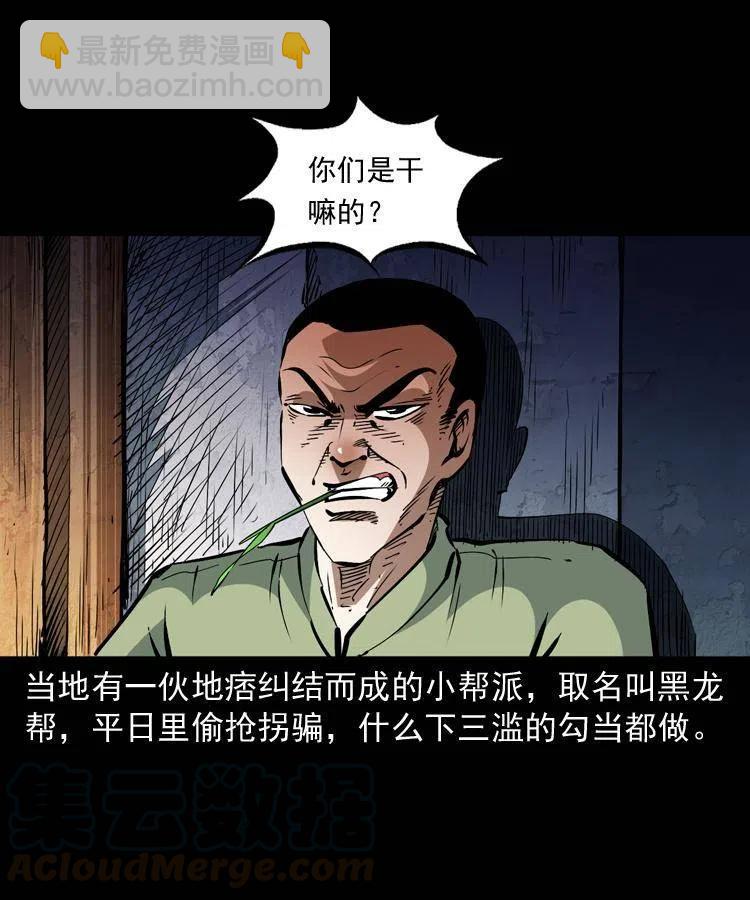 一百三十二话 深入鼠穴(1/2)-第134话