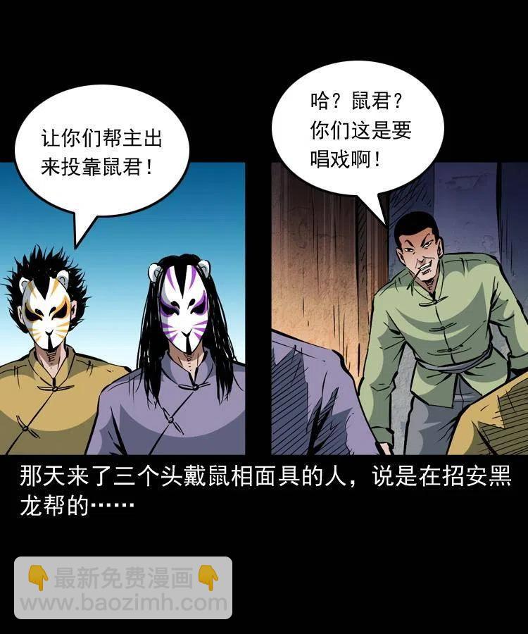 一百三十二话 深入鼠穴(1/2)-第134话