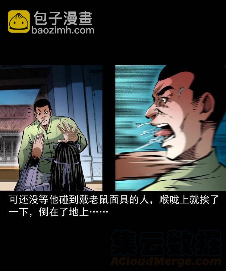 一百三十二话 深入鼠穴(1/2)-第134话