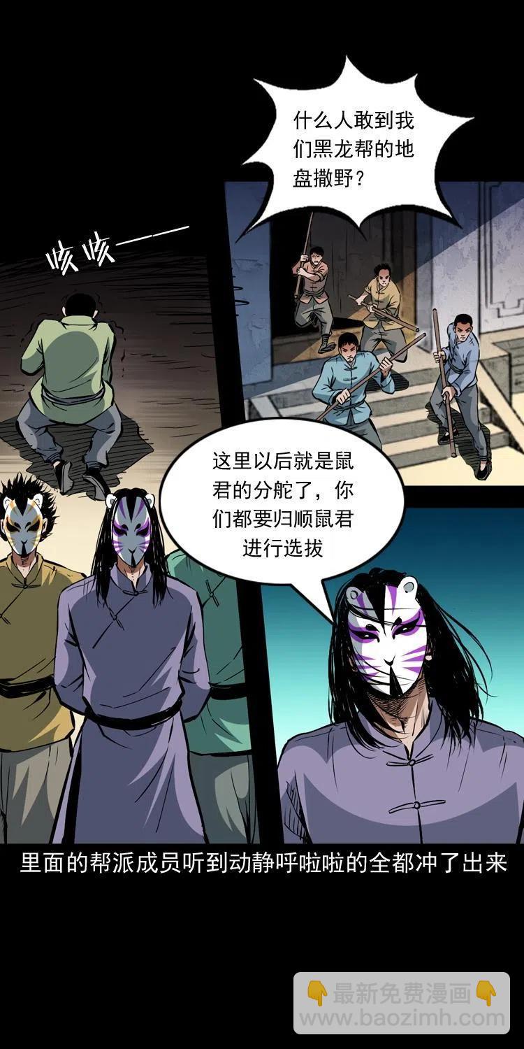 一百三十二话 深入鼠穴(1/2)-第134话